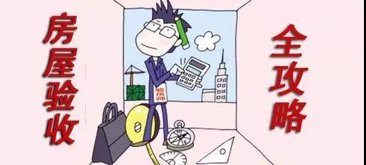 你還不知道為什么要驗(yàn)房？