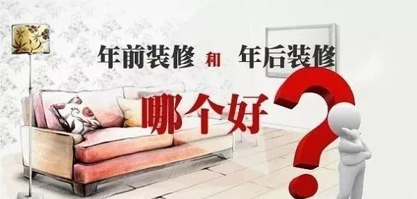 2020裝修漲價(jià)，已成定局！ 年前定裝修，定到就是賺到！